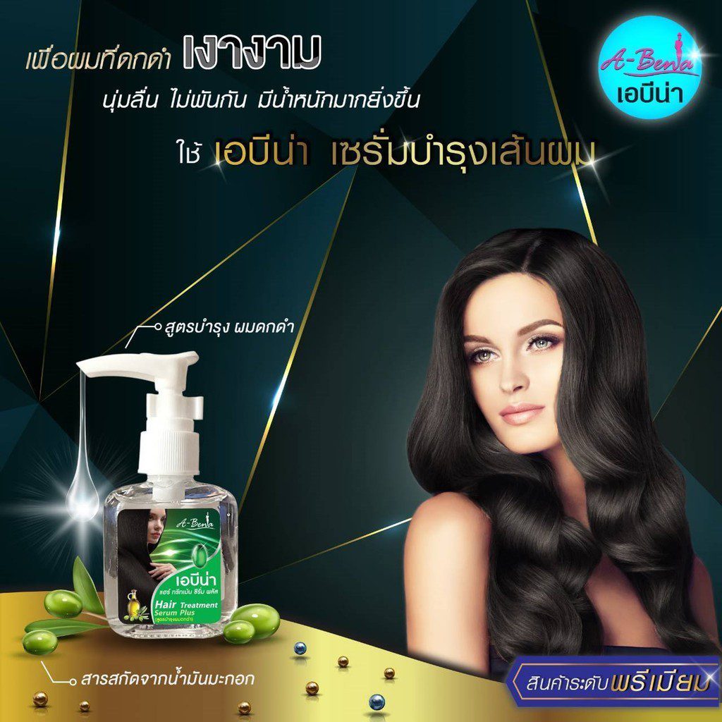 ABENA HAIR TREATMENT SERUM PLUS 28g ABENA HAIR TREATMENT SERUM PLUS 28g