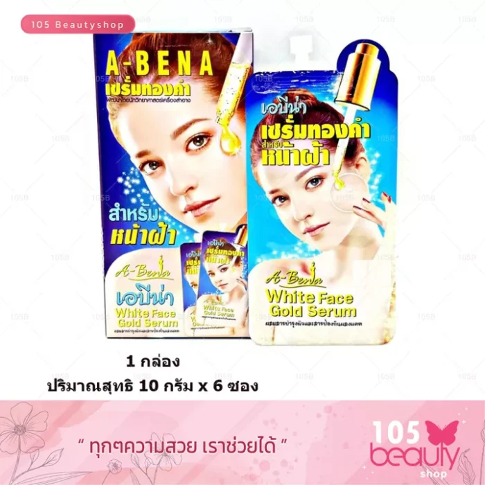 Abena White Face Gold Serum