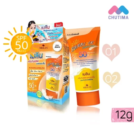 Meilin UV Sunscreen cream SPF 50+ PA++++ 12g