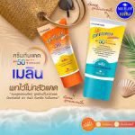 Meilin UV Sunscreen cream SPF 50+ PA++++ 30g