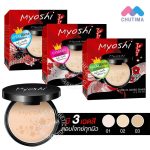 Myoshi Oil Control Powder 10 g.