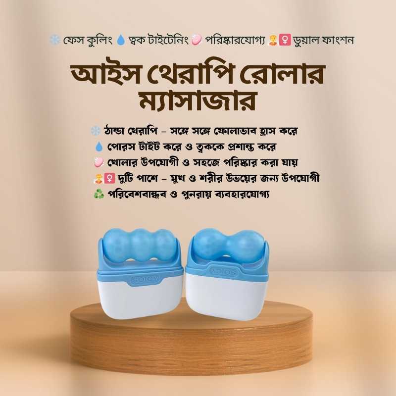 Ice Therapy Roller 2 in 1 Massager